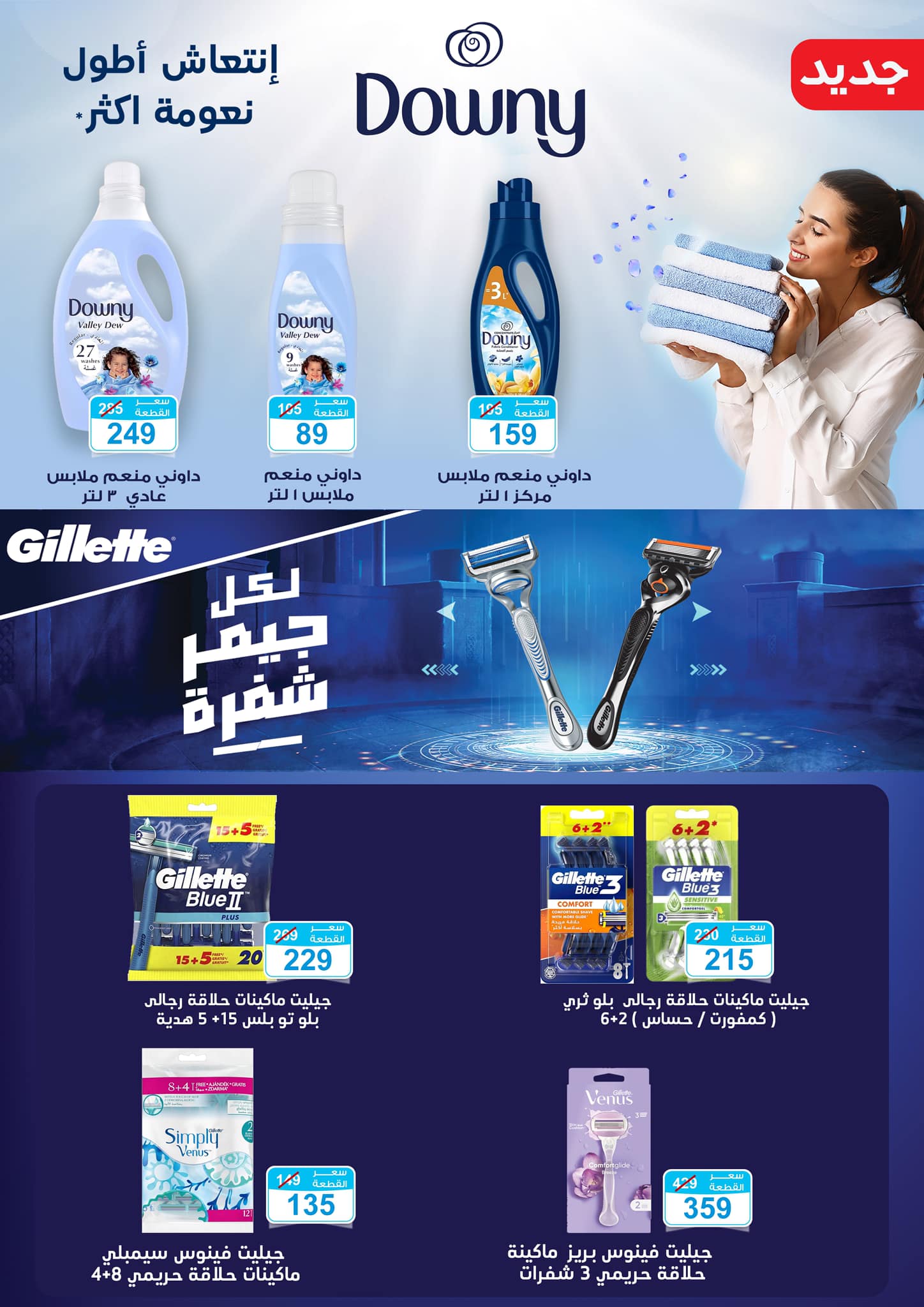 Gomla-market offers from 15jan to 1feb 2025 عروض جملة ماركت من 15 يناير حتى 1 فبراير 2025 صفحة رقم 32